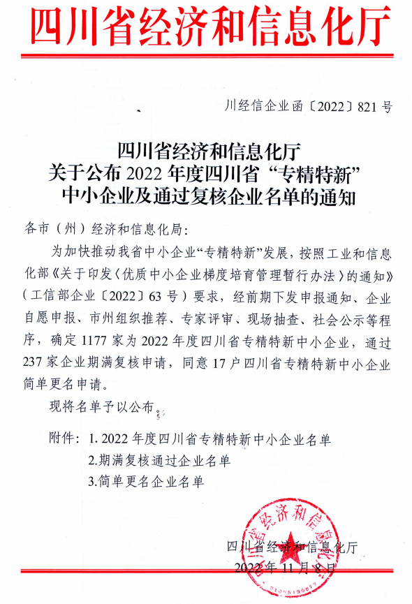 微信圖片_20221129113510.png