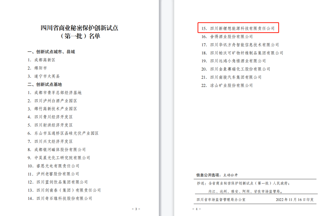 微信圖片_20221201144452.png